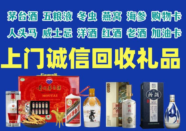 库伦旗烟酒回收店